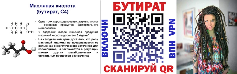 Бутират GHB  где можно купить наркотик  Курчалой 
