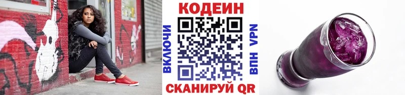 Кодеиновый сироп Lean напиток Lean (лин)  купить наркотики цена  kraken ONION  Курчалой 