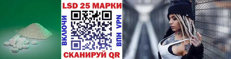 LSD-25 экстази кислота  блэк спрут сайт  нарко площадка клад  Курчалой 