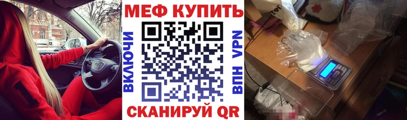 Меф мяу мяу кристаллы Курчалой