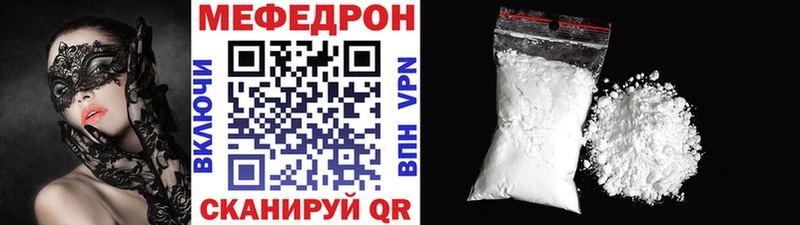 Меф мяу мяу  где продают   ссылка на мегу маркетплейс  Курчалой 